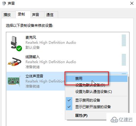 win10麦克风没声音如何设置