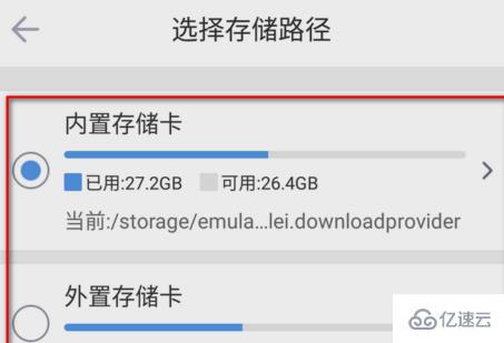 手机迅雷下载的文件怎么看