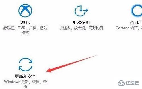 win10系统补丁更新怎么设置