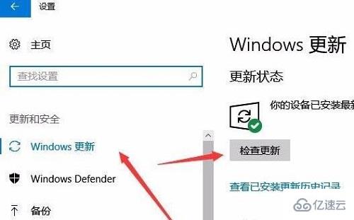 win10系统补丁更新怎么设置