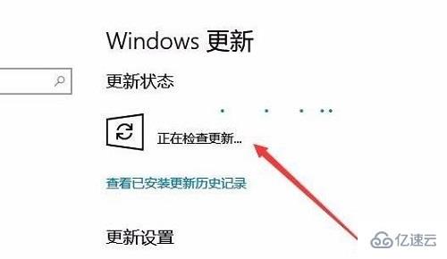 win10系统补丁更新怎么设置