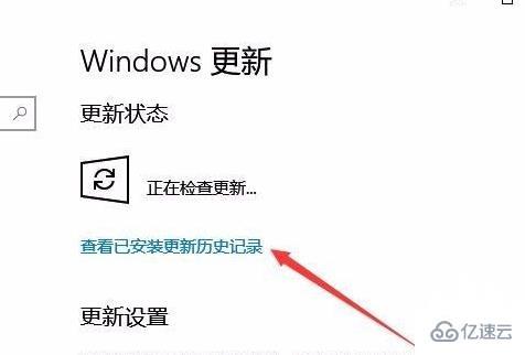 win10系统补丁更新怎么设置