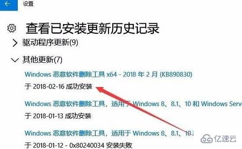 win10系统补丁更新怎么设置