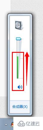 win7话筒没声音怎么设置