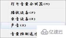 win7話筒沒(méi)聲音怎么設(shè)置