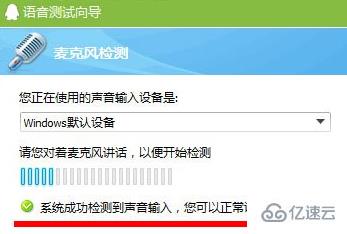 win7話筒沒(méi)聲音怎么設(shè)置