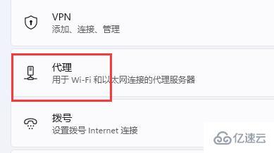 win11联网打不开网页如何解决