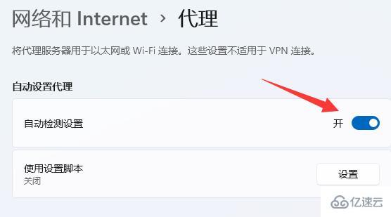 win11联网打不开网页如何解决