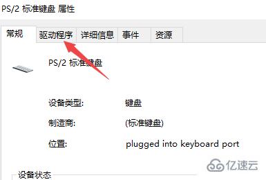 windows键盘驱动如何更新  windows 第7张
