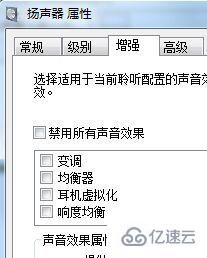 win7聲音如何設(shè)置