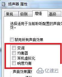 win7聲音如何設(shè)置