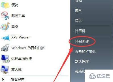 win7语言栏隐藏了怎么恢复