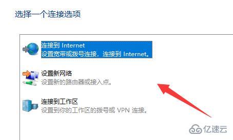 win11如何添加网络