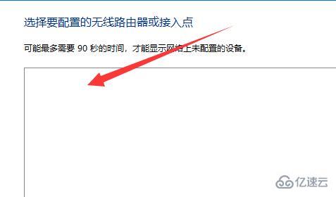 win11如何添加网络