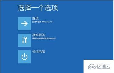 win10蓝屏重启如何解决