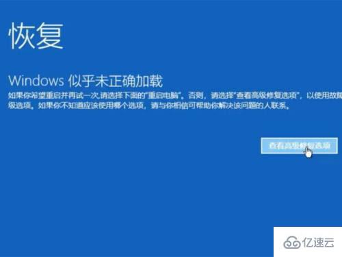 win10蓝屏笑脸提示重启怎么解决