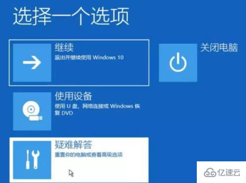 win10蓝屏笑脸提示重启怎么解决