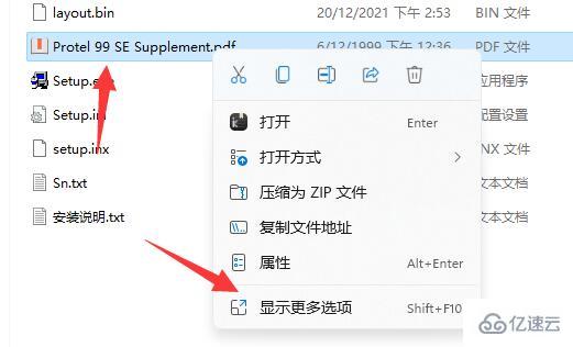 win11怎么添加桌面图标