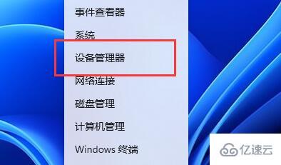 win11蓝屏DPC WATCHDOG VIOLATION如何解决