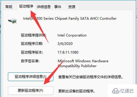 win11蓝屏DPC WATCHDOG VIOLATION如何解决