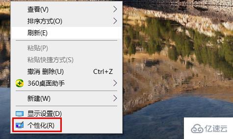 win10鼠标轨迹特效怎么关闭