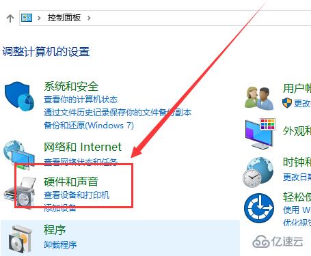 win10鼠标轨迹特效怎么开启