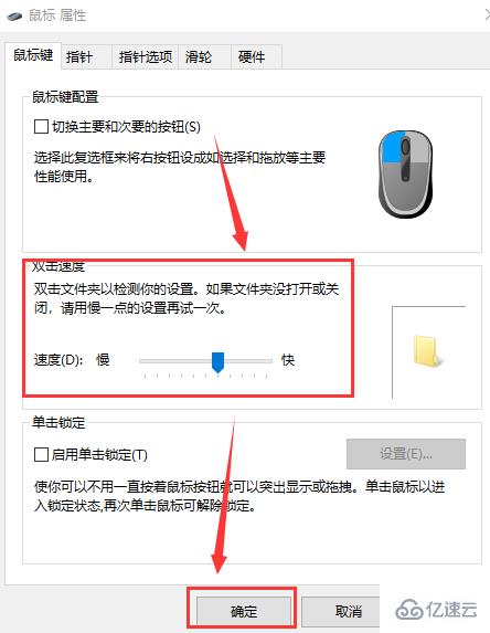 win10鼠标左键双击变属性了如何解决