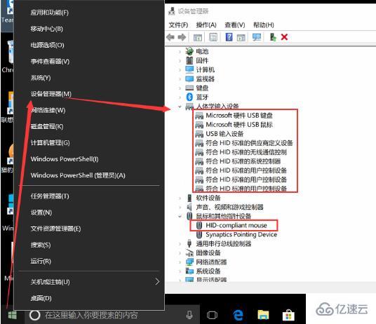 win10鼠标可以移动左右键失灵如何解决