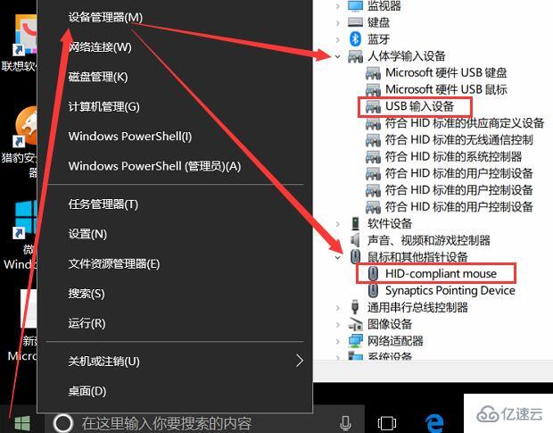 win10鼠标可以移动左右键失灵如何解决