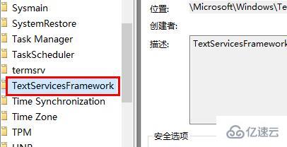 win10輸入法打不出中文怎么解決