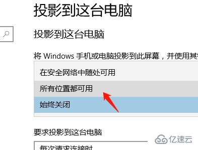 win10投影仪扩展模式如何使用