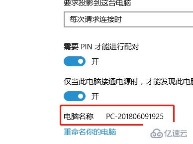 win10投影仪扩展模式如何使用