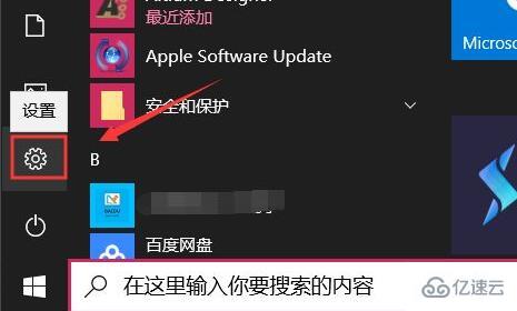 win10更新后任务栏没反应如何解决