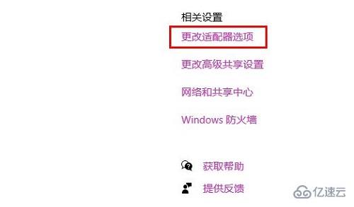 win10以太网已连接无法上网如何解决  win10 第3张