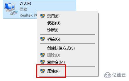 win10以太网已连接无法上网如何解决  win10 第4张