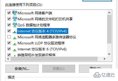 win10以太网已连接无法上网如何解决