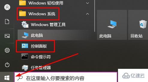 win10补丁如何卸载