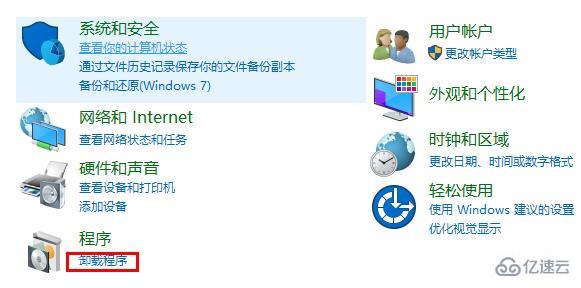 win10补丁如何卸载  win10 第2张