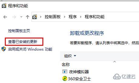 win10补丁如何卸载