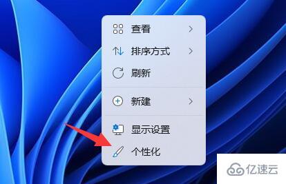 win11界面自动黑白主题怎么设置