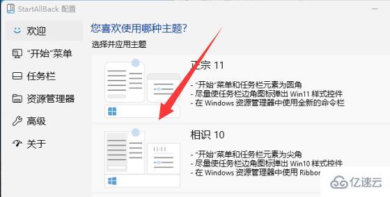 win11界面怎么改成经典