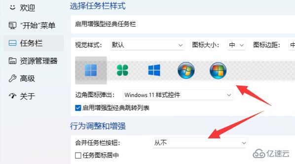 win11界面怎么改成经典