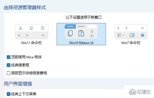 win11界面怎么改成经典