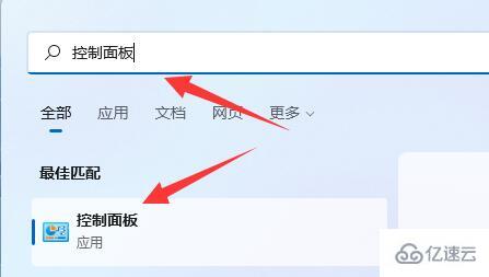 win11內(nèi)存診斷如何使用