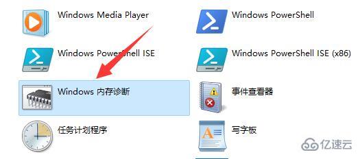 win11内存诊断如何使用