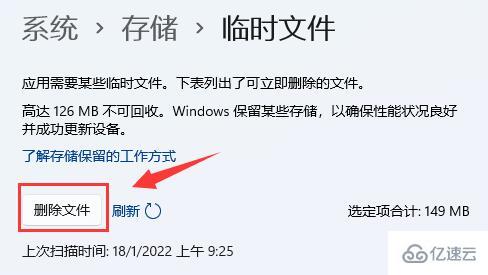 win11运行内存如何清理