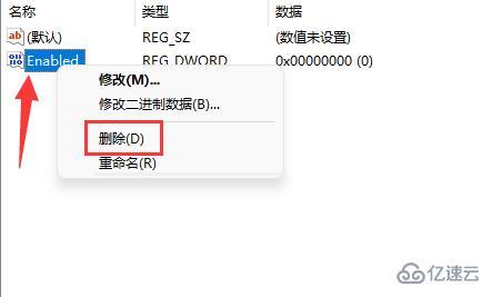 win11内存完整性无法关闭如何解决