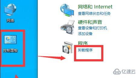 windows kb5008212无法卸载如何解决