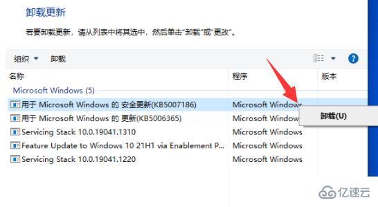 windows kb5008212无法卸载如何解决