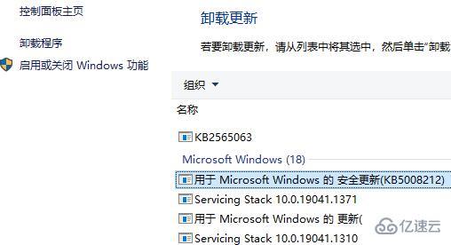 windows kb5008212无法卸载如何解决